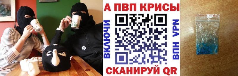 магазин продажи наркотиков  Геленджик  A PVP СК КРИС 