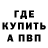 Кодеин Purple Drank Anton Skvorcov