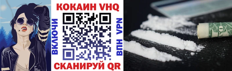 Cocaine 99% Геленджик