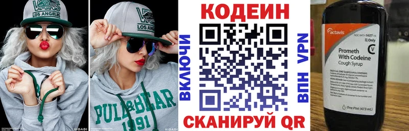 Кодеиновый сироп Lean напиток Lean (лин) Геленджик
