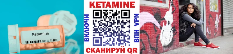 Кетамин ketamine  Геленджик 