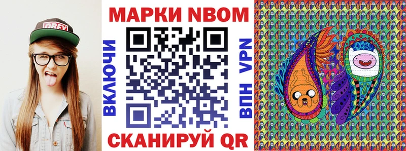 Марки 25I-NBOMe 1500мкг  цена наркотик  MEGA ONION  Геленджик 